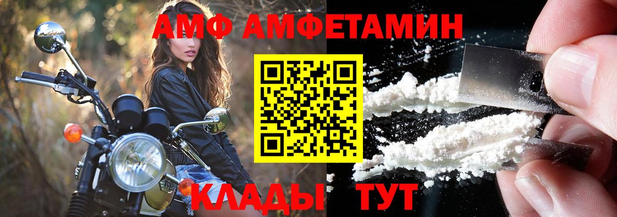 MEGA ссылки  АМФЕТАМИН  АМФ  Богородск  Вход с VPN  АМФЕТАМИН 97% 
