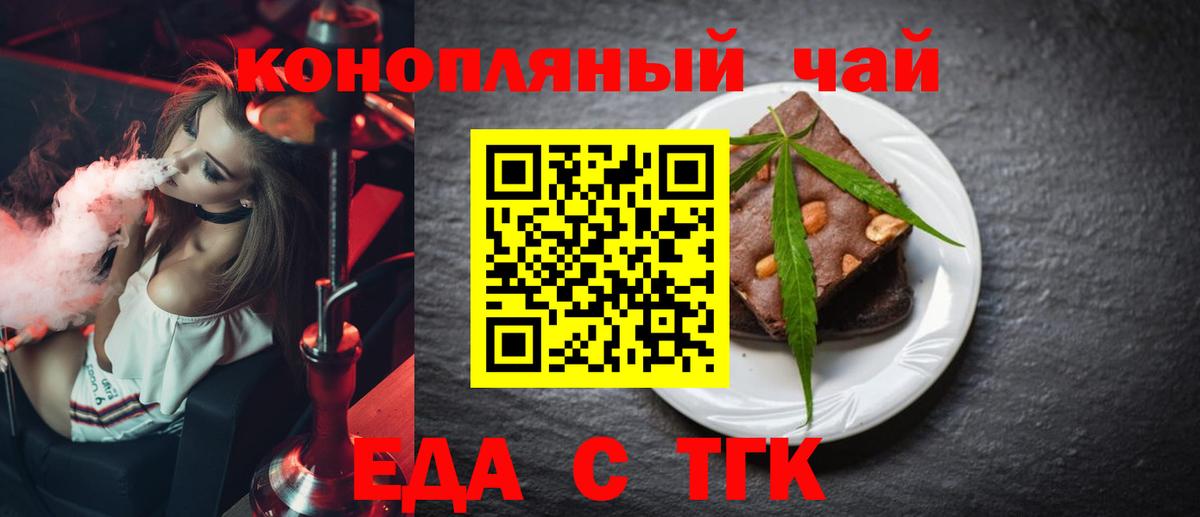 Богородск  Еда ТГК марихуана  Вход с VPN 