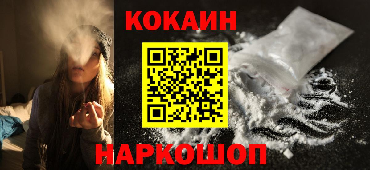 COCAIN Эквадор Богородск