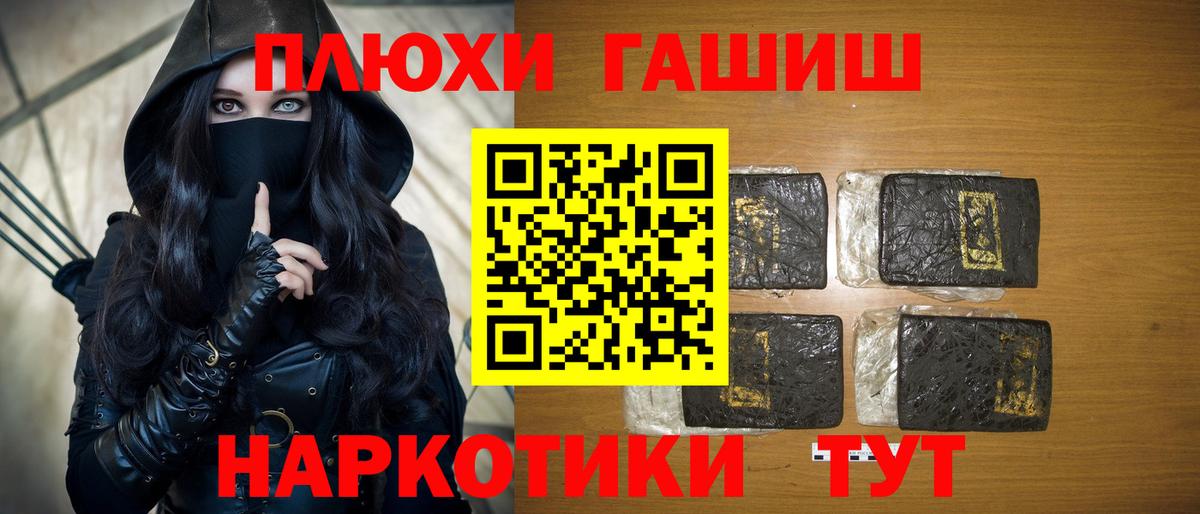 Богородск  ГАШ AMNESIA HAZE  Вход с VPN  ГАШ  ГАШИШ убойный 