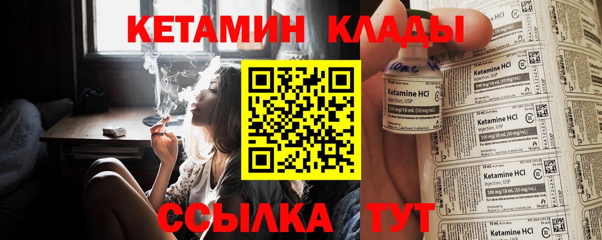 Богородск  КЕТАМИН VHQ  Вход с VPN 