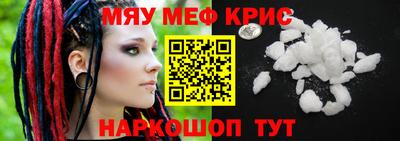 прущие крисы Апрелевка