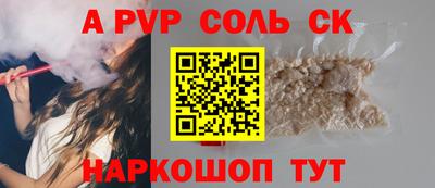 apvp Аргун