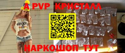 apvp Аргун