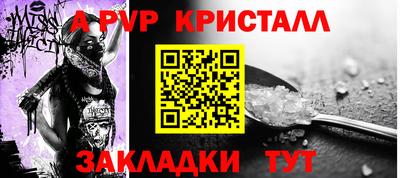 прущие крисы Апрелевка
