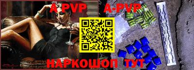 apvp Аргун