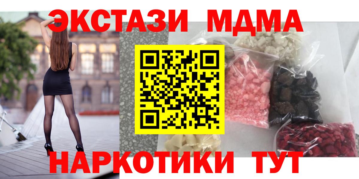 МДМА Molly  Вход с VPN  МДМА  Богородск  MDMA crystal 