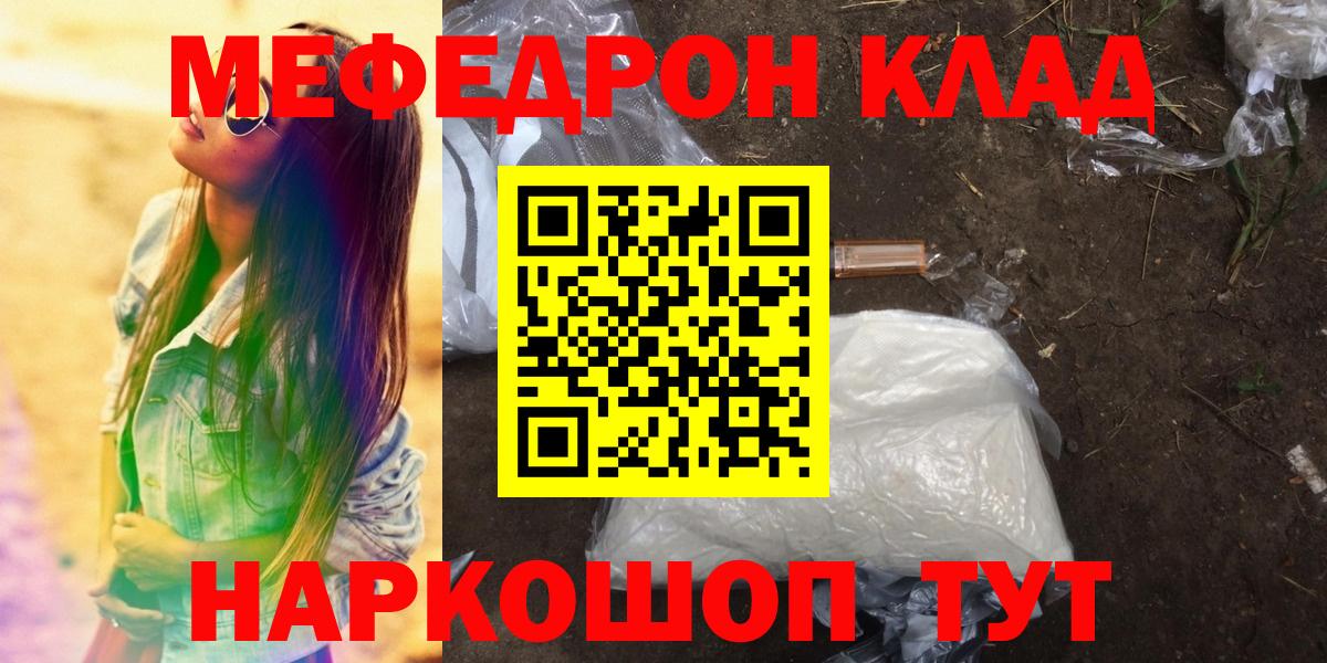 Богородск  Мефедрон 4 MMC  Меф  МЕФ мука  Вход с VPN 