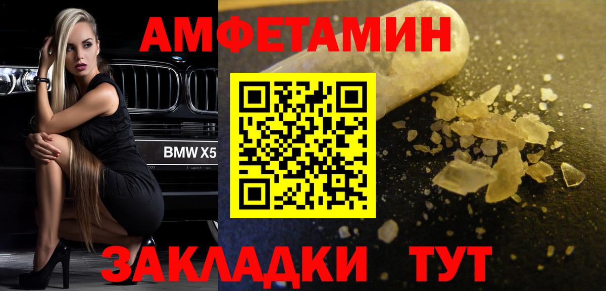 МЕТАМФЕТАМИН кристалл Богородск