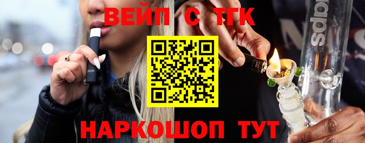 ТГК Wax  Вход с VPN  купить наркоту  Богородск 